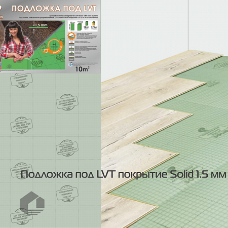 3932_podlozhka-solid-pod-lvt-15mm