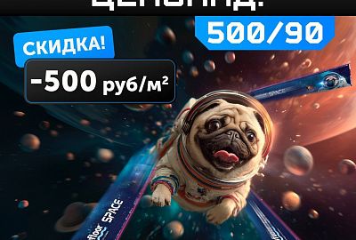 Космический ценопад AquaFloor